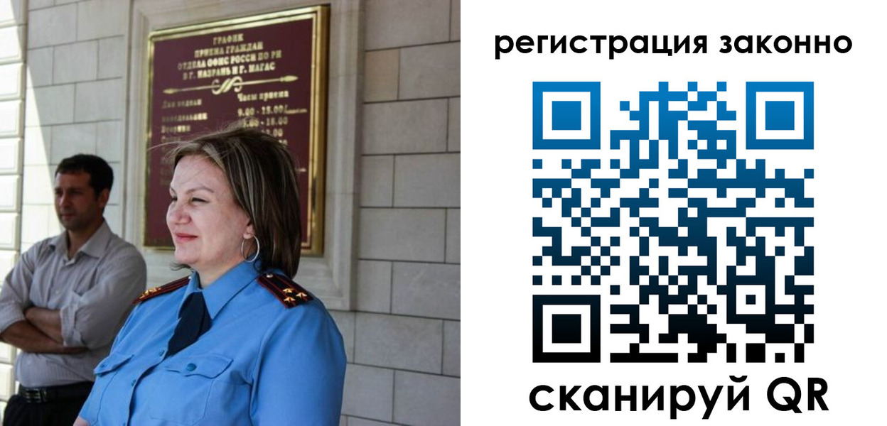 прописка паспорт в Дивногорске
