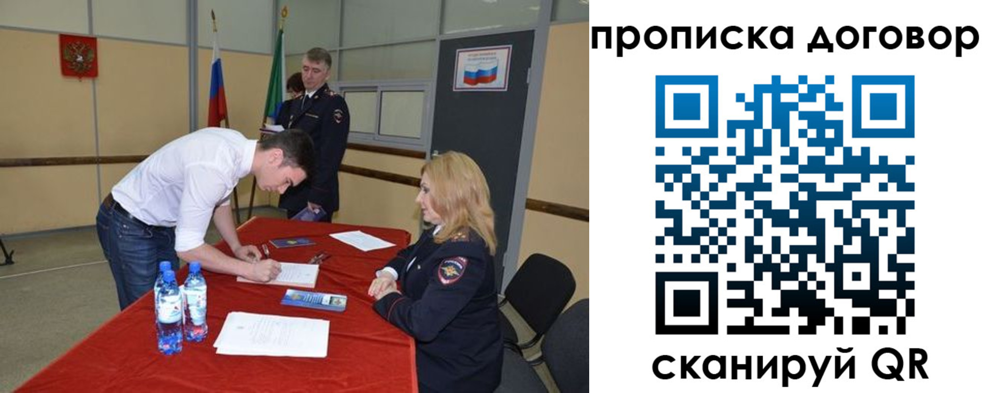 временная регистрация недорого в Дивногорске