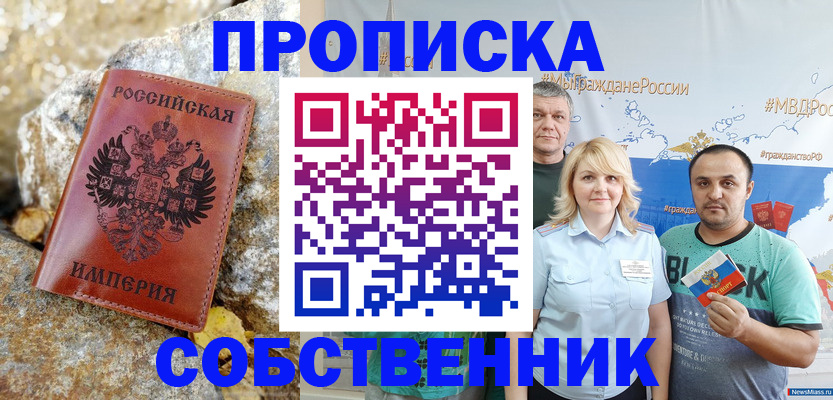 прописка для кредита в Дивногорске