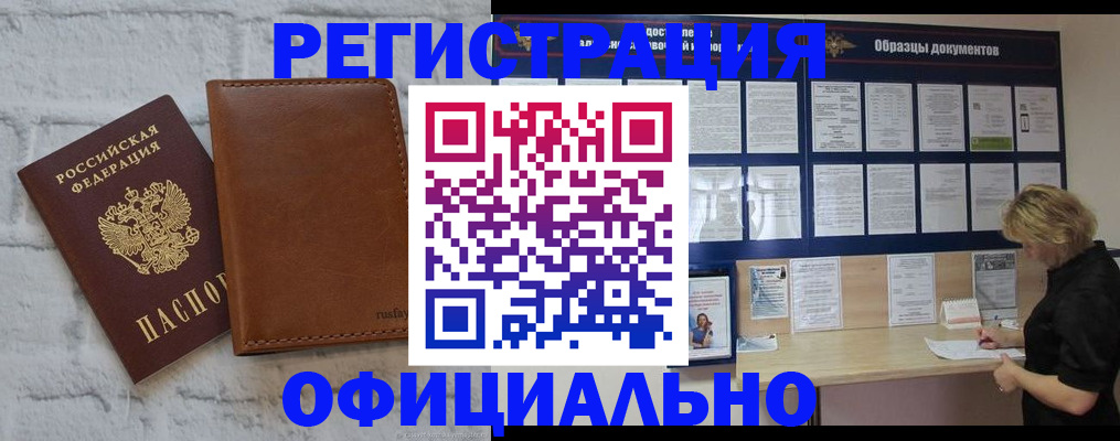 прописка для школы в Дивногорске