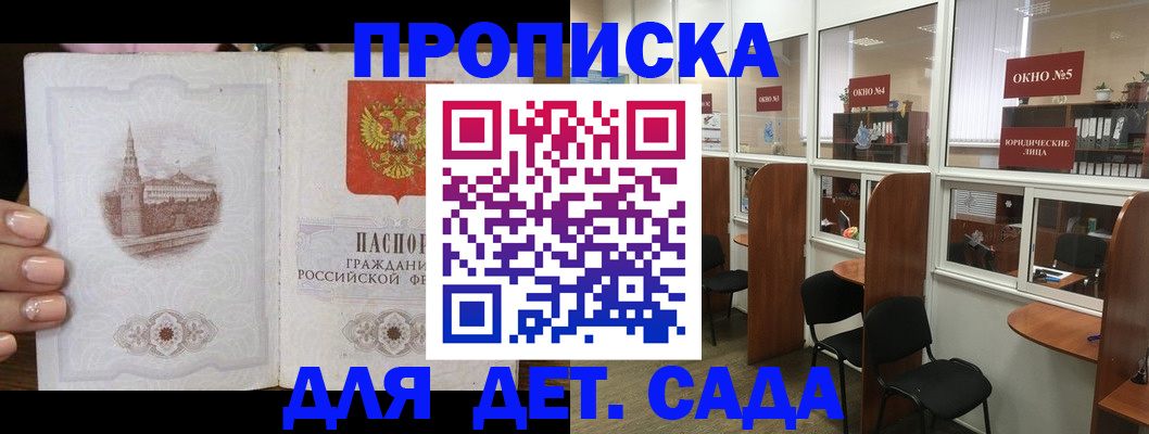 прописка поиск в Дивногорске