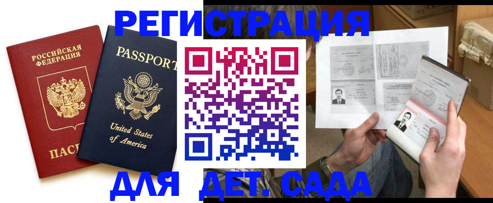 временная регистрация собственник в Дивногорске