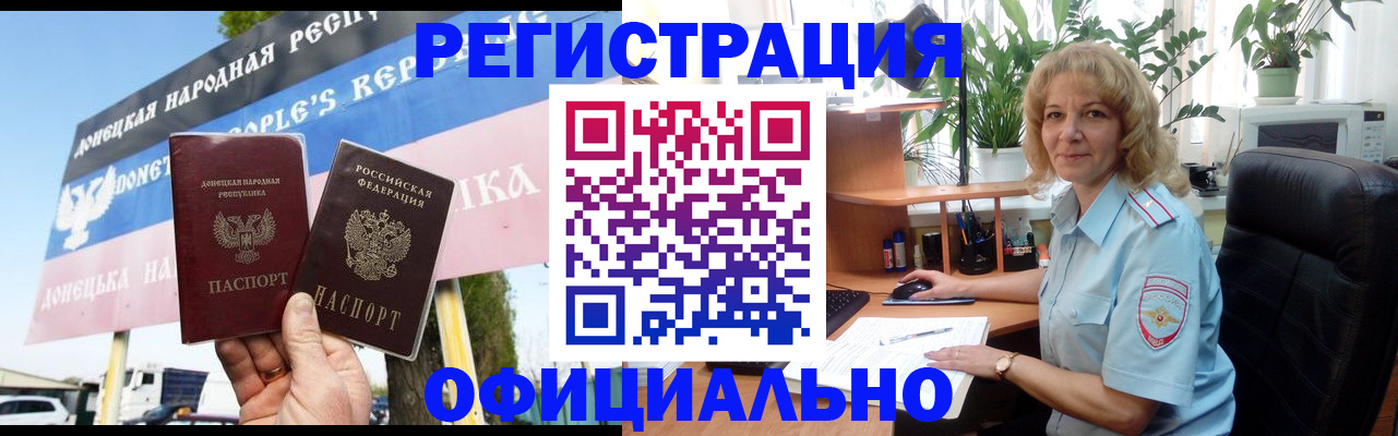 прописка в квартире в Дивногорске