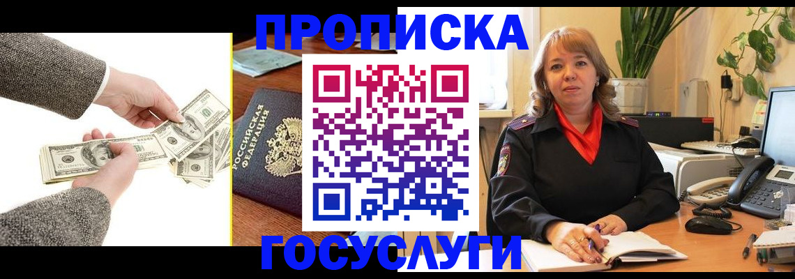 найти адрес прописки в Дивногорске