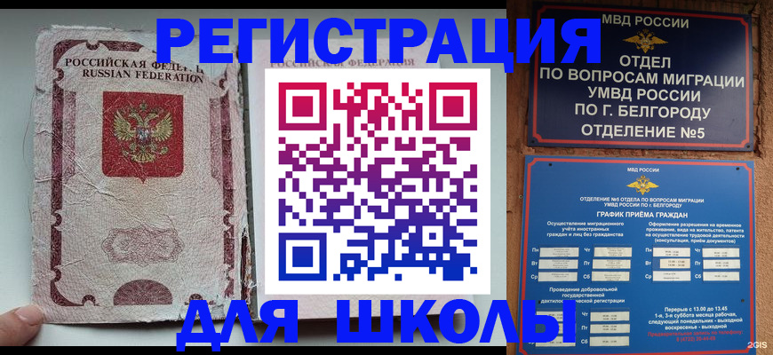 прописка гарантия в Дивногорске
